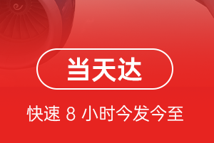 腾冲驼峰航空快递航空货运公司【机场